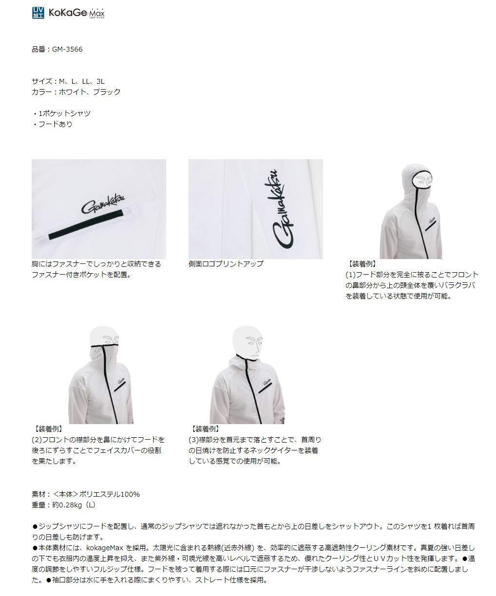 Amazon.co.jp: がまかつ(Gamakatsu) フーデッドジップシャツ ブラック